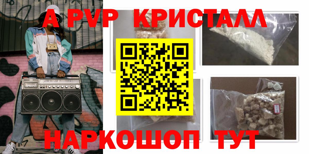 Гай  A PVP VHQ  Alpha-PVP  A PVP СК КРИС  что такое   Альфа ПВП кристаллы  Вход с VPN 
