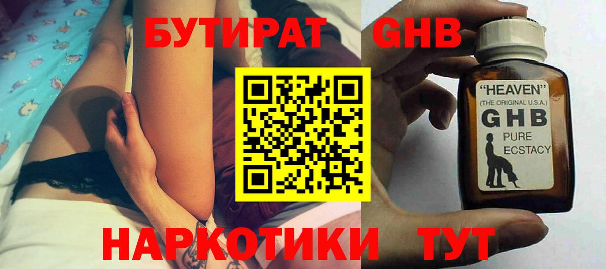Гай  Бутират BDO  Вход с VPN 