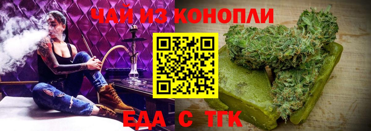 Cannafood марихуана  Вход с VPN  Гай 