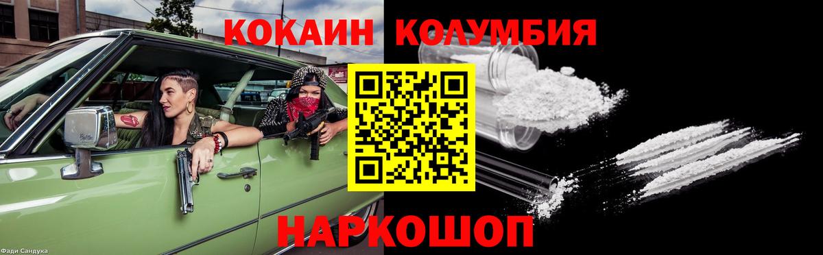 Кокаин VHQ Гай