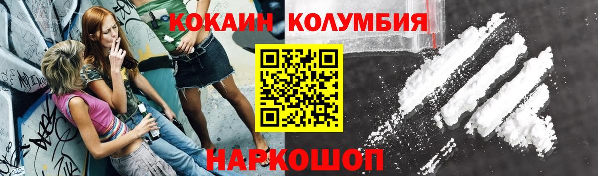 Гай  Cocaine Columbia  Вход с VPN  КОКАИН Перу 