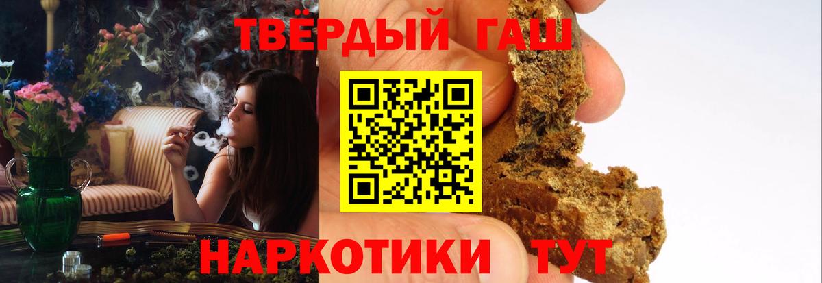 ГАШИШ Cannabis Гай