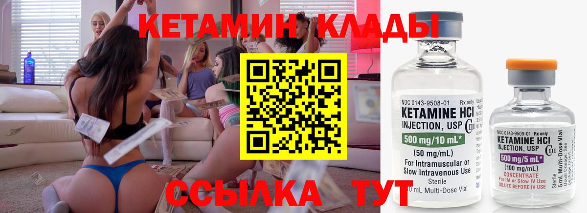 Кетамин VHQ  Вход с VPN  Кетамин ketamine  Гай 