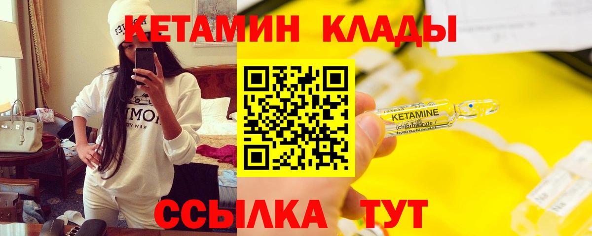 КЕТАМИН VHQ Гай