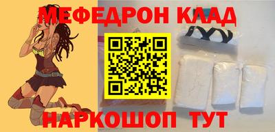 мефедрон VHQ Балашиха