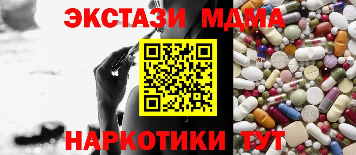 MDMA crystal  МДМА  Вход с VPN  Гай  MDMA VHQ 