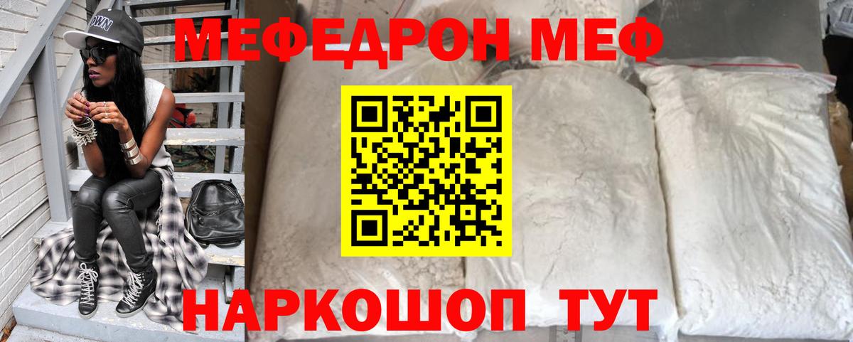 Меф мука Гай
