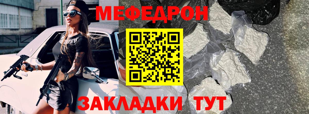 Гай  МЯУ-МЯУ 4 MMC  Мефедрон  Вход с VPN  Мефедрон VHQ 