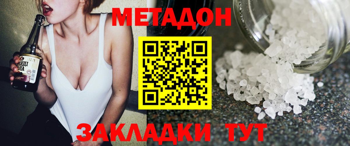 Гай  МЕТАДОН белоснежный  Вход с VPN  МЕТАДОН кристалл 